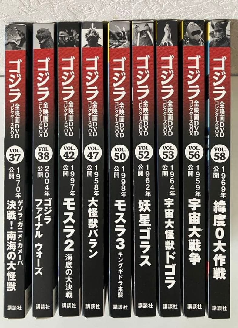 が*ま様 ゴジラ 全映画DVDコレクターズBOX(Vol.37～Vol.58：欠
