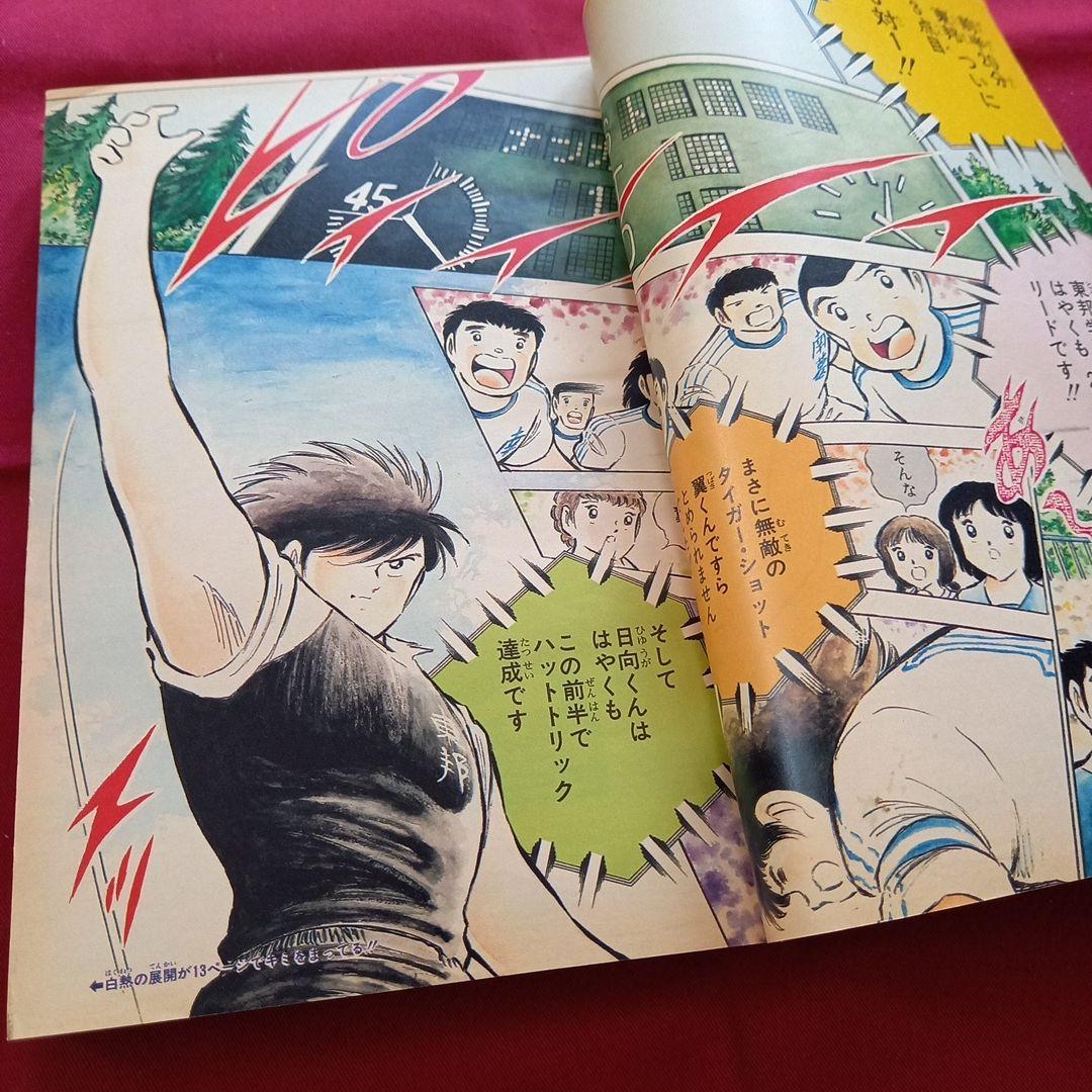 【当時物美品】週刊 少年 ジャンプ 1985年21号 漫画 アニメ