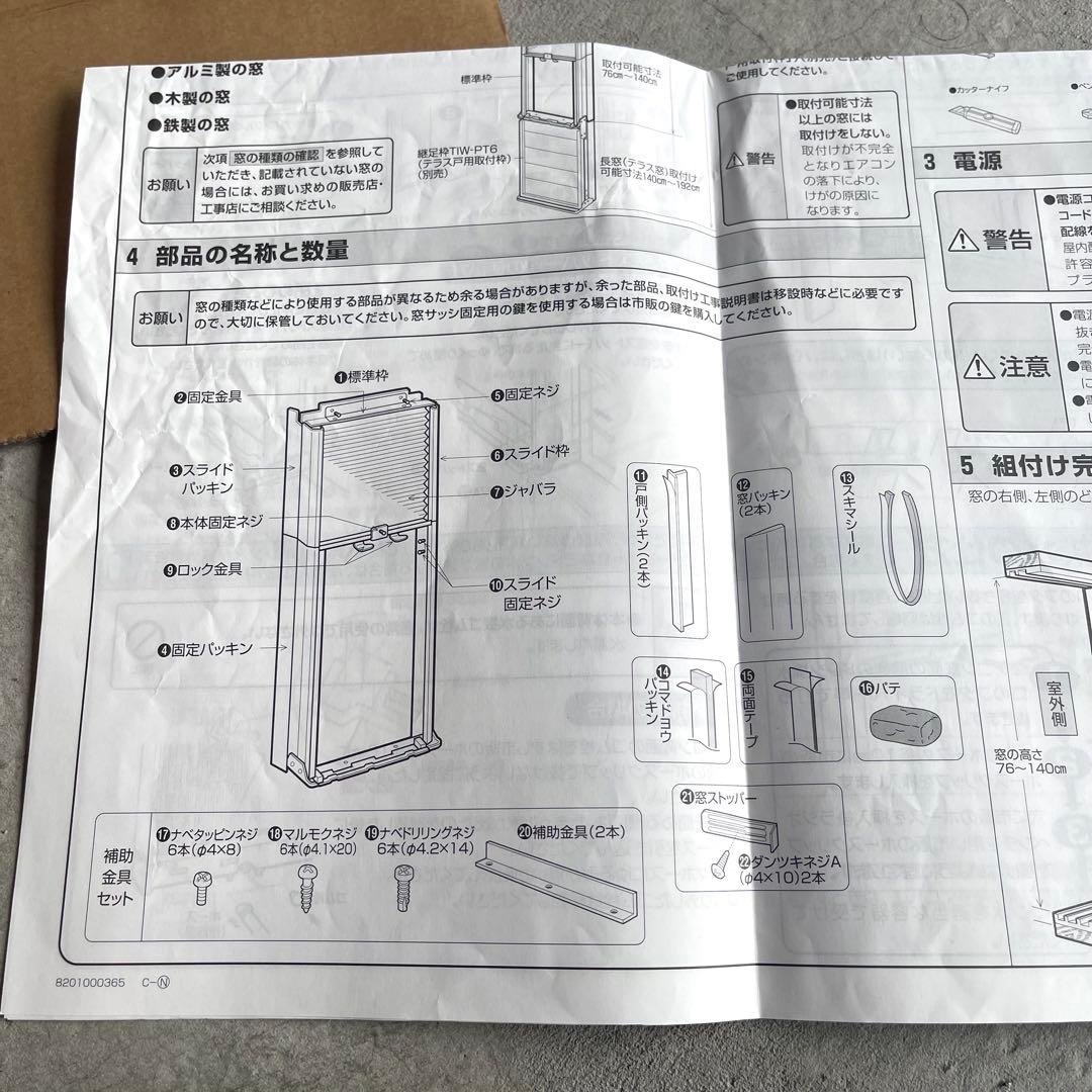 8h01_美品 トヨトミ 窓用エアコン 8畳 TIW-A180J