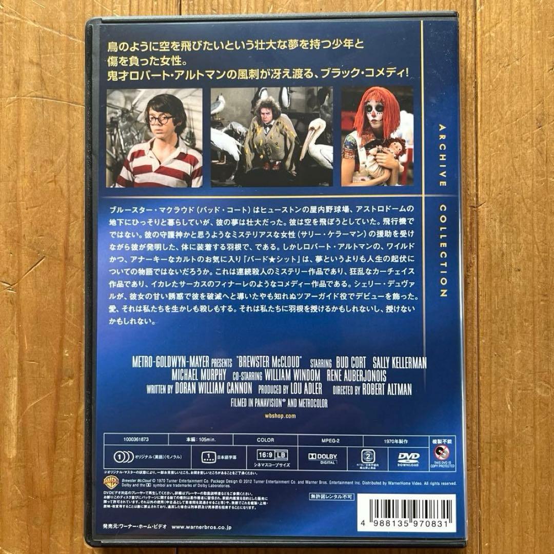 美品 バード★シット ロバート・アルトマン 廃盤 レア