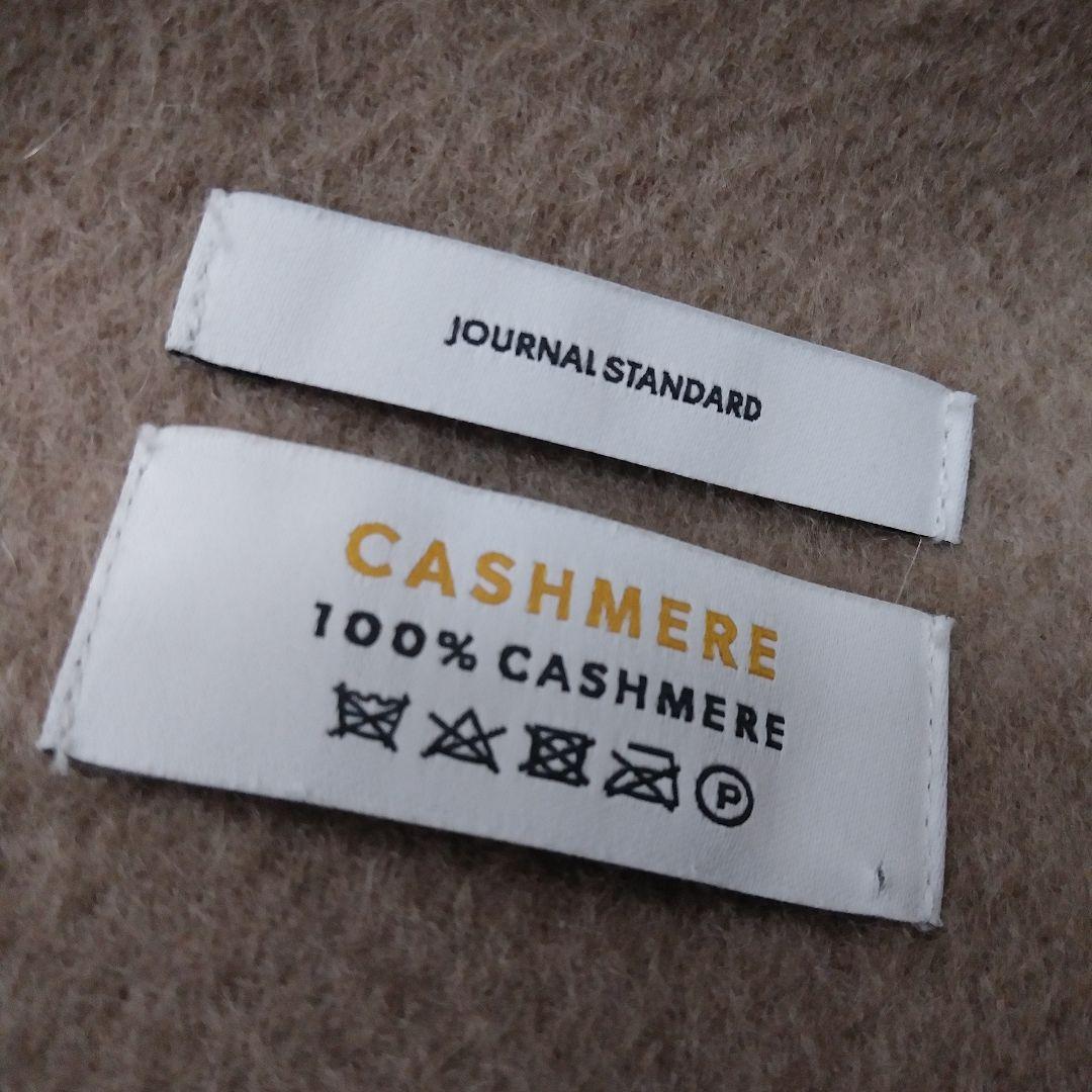 JOURNAL STANDARD カシミヤ100%大判ショール 超美品