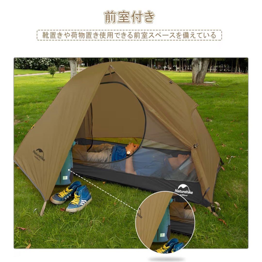 なーこみなみ 　Naturehike 1人用　ソロテント　1度使用