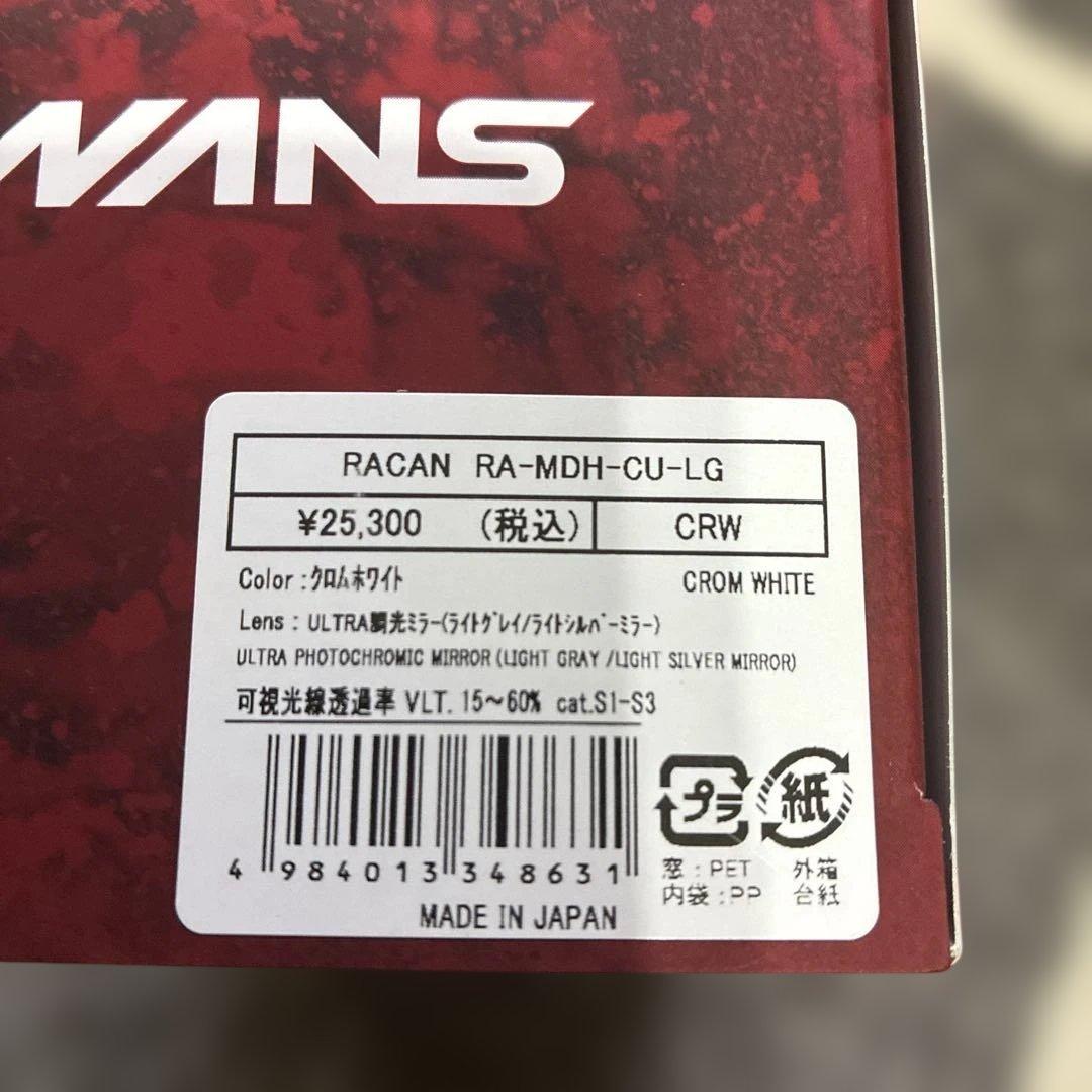 SWANS PHOTOCHROMIC ULTRA✨新品未使用✨早い者勝ち✨