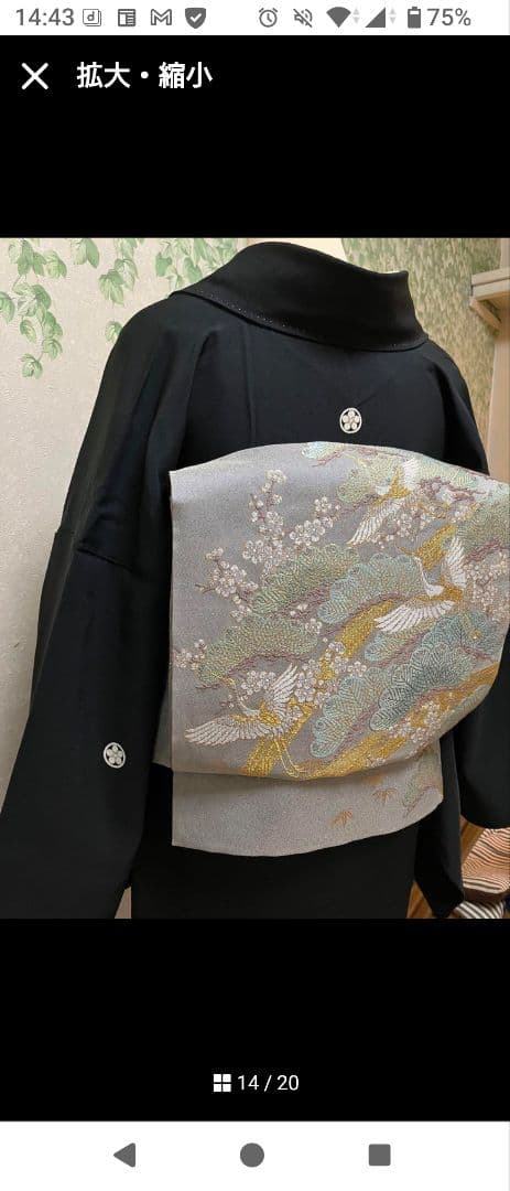 黒留袖　5点セット　おまけもお付けします