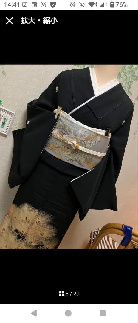 黒留袖　5点セット　おまけもお付けします