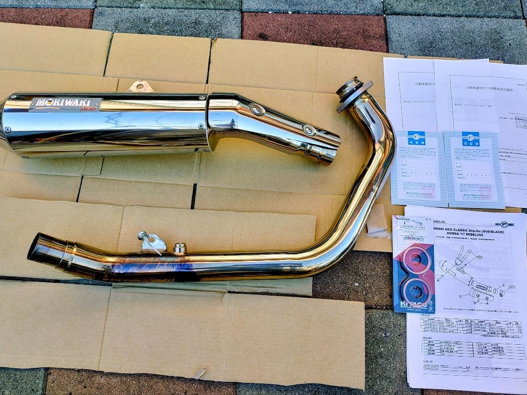 レブル250 MORIWAKI マフラー&エキパイセット おまけ付き