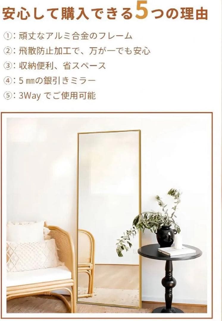 全身鏡 160x50cm 姿見 全身ミラー スタンドミラー 3WAY 壁掛け