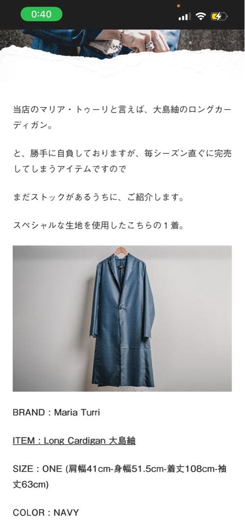 Maria Turri 21-22AW ロングカーディガン大島紬