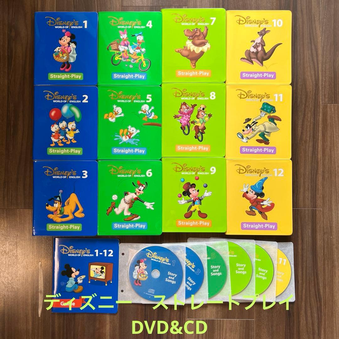 専用　ディズニー英語システム DVDセット(CDつき)
