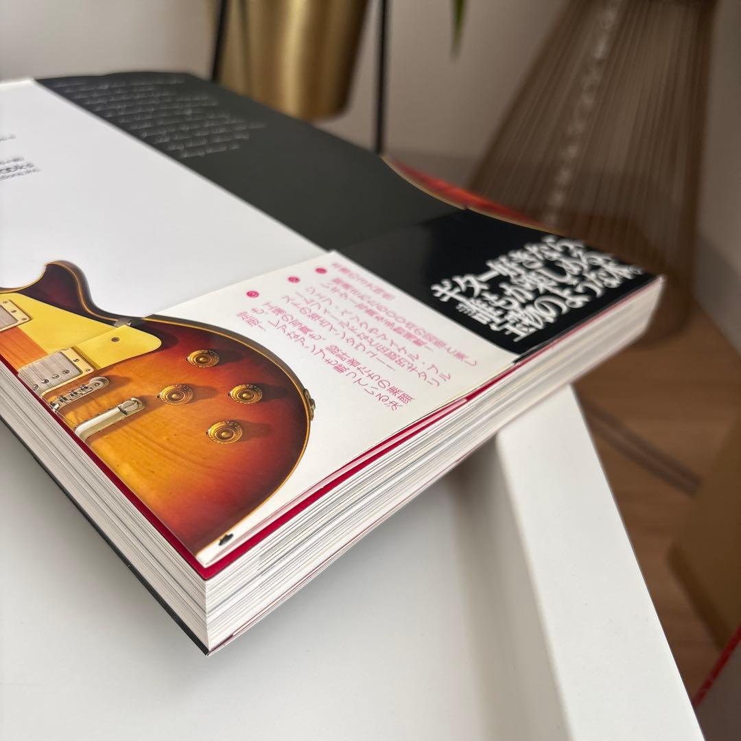 レスポール大名鑑 1915―1963 写真でたどるギブソン・ギター開発全史