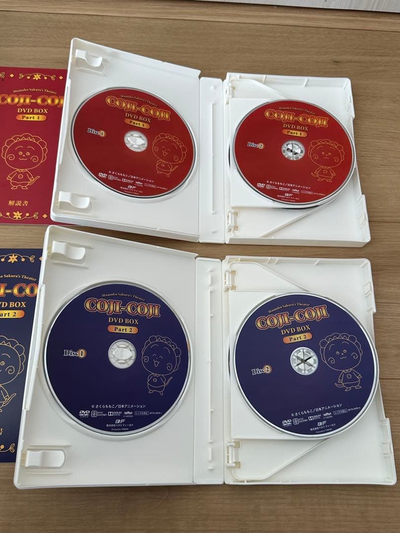 さくらももこ劇場 コジコジ DVD-BOX 1・2 全巻　デジタルリマスター版