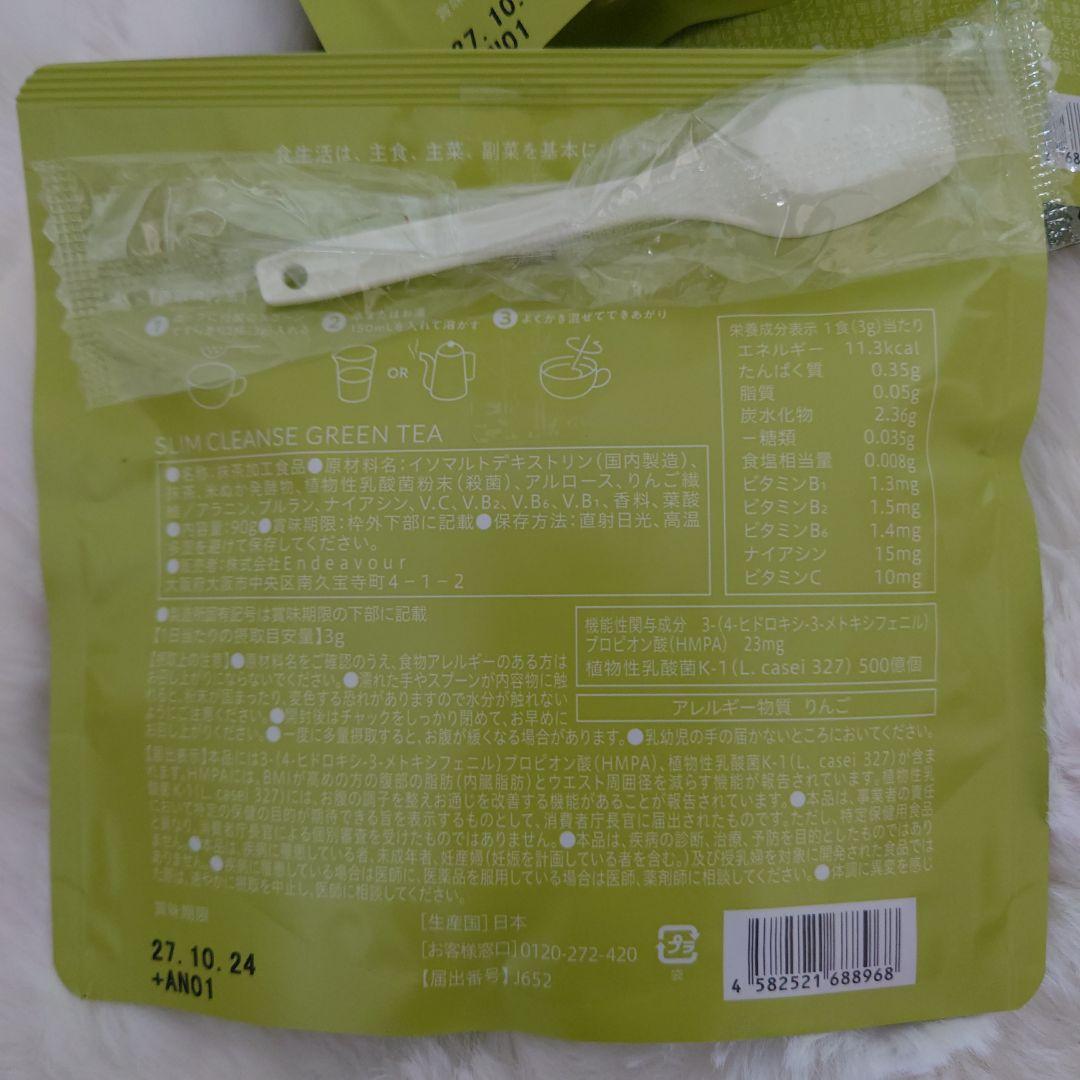 Teaflex クリーンティー 90g 3袋セット ティーフレックス