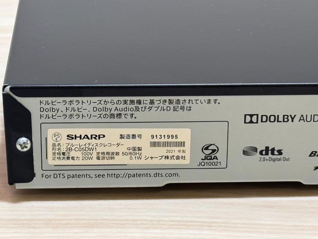 AQUOS SHARP 2B-C05DW1 ブルーレイプレーヤー リモート付き