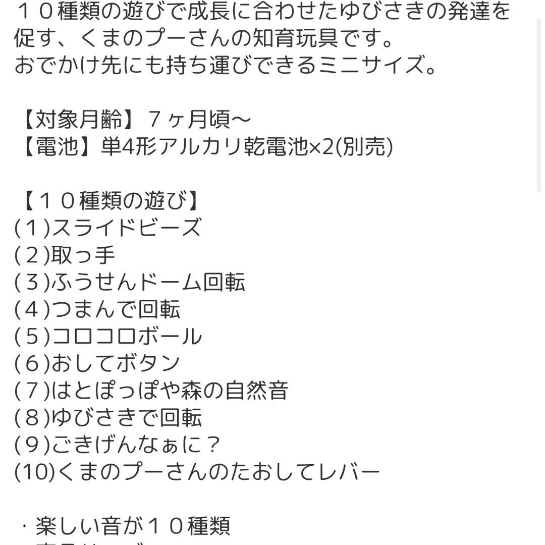 美品⭐️２個セット プーメリー 6wayジムにへんしんメリー