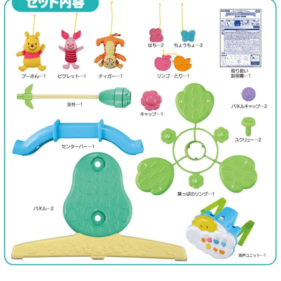 美品⭐️２個セット プーメリー 6wayジムにへんしんメリー