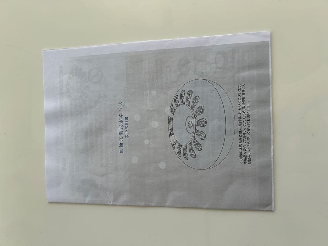 アイテック ITEC 無線充電式水素バス