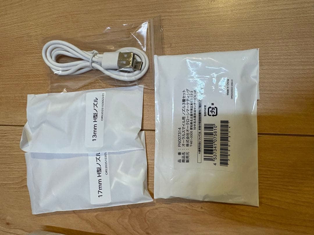 ショップジャパン　オーラルスマイル