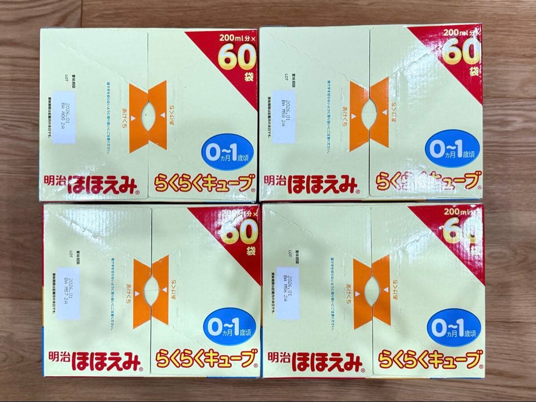 明治 ほほえみ らくらくキューブ 60袋　×4箱　ミルク