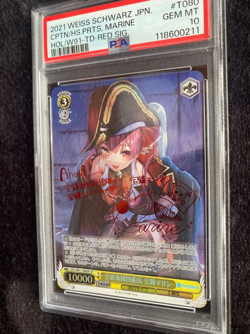 ヴァイス　ホロライブ 宝鐘海賊団船長 宝鐘マリン　SP【 PSA10】