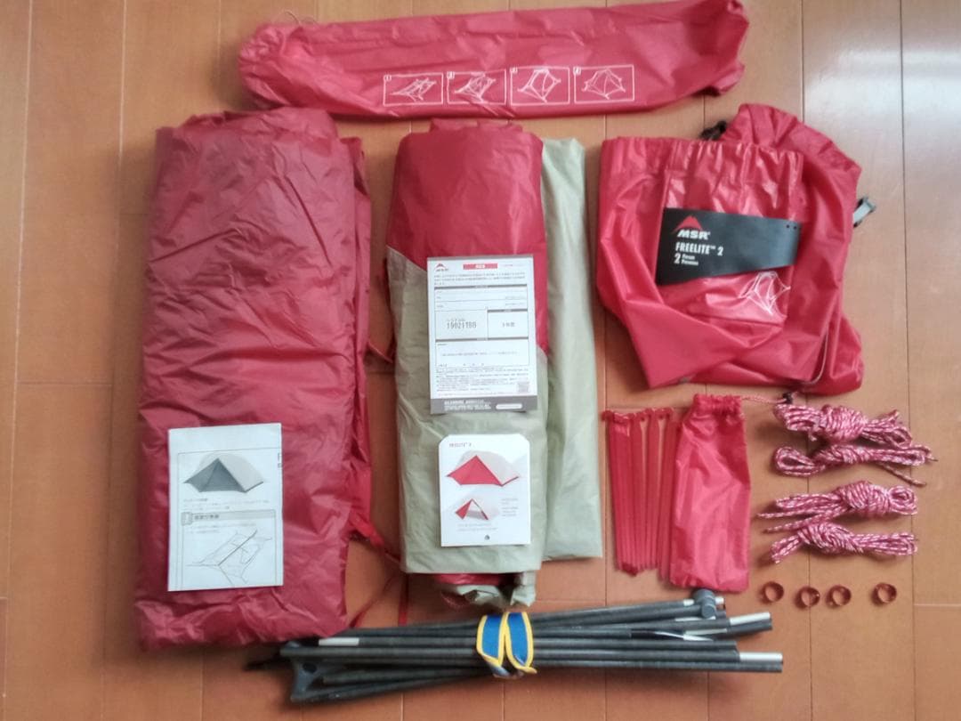 MSR フリーライト2（37009） 他