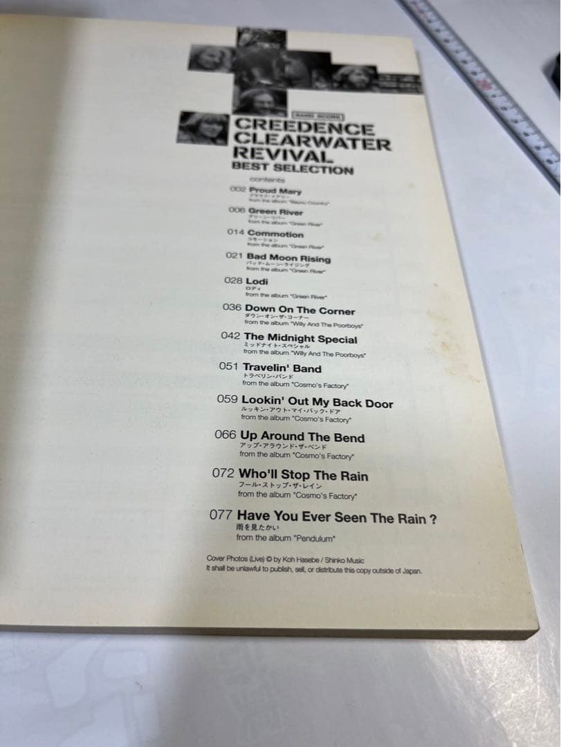 C・C・R  クリーデンスクリアウォーター　ベスト　バンドスコア