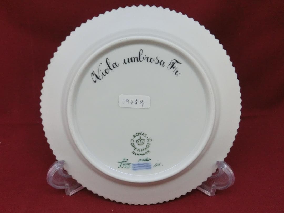 『ロイヤルコペンハーゲン』フローラダニカ.プレート