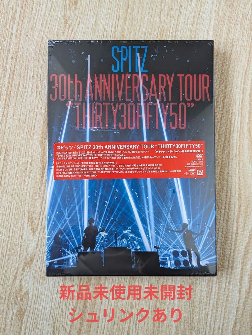 【新品】SPITZ 30thANNIVERSARYTOUR DVD完全数量限定版