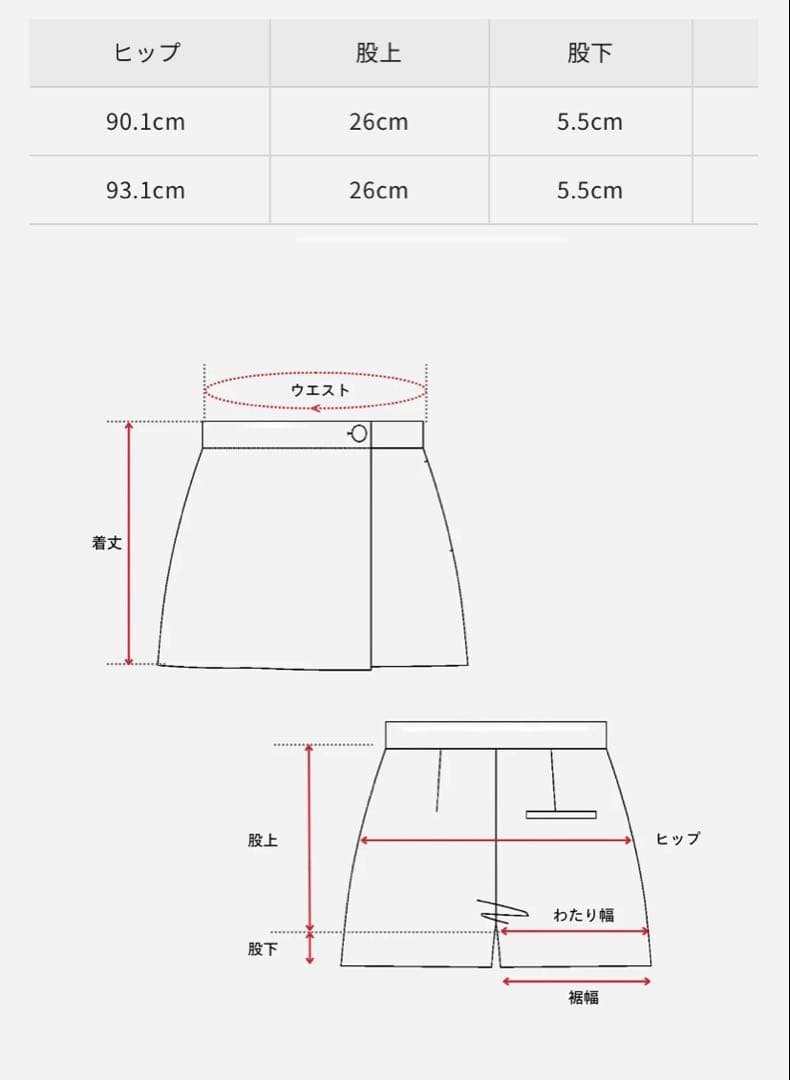 シェリエ　sheller Lady Tweed Wrap Culottes 新品