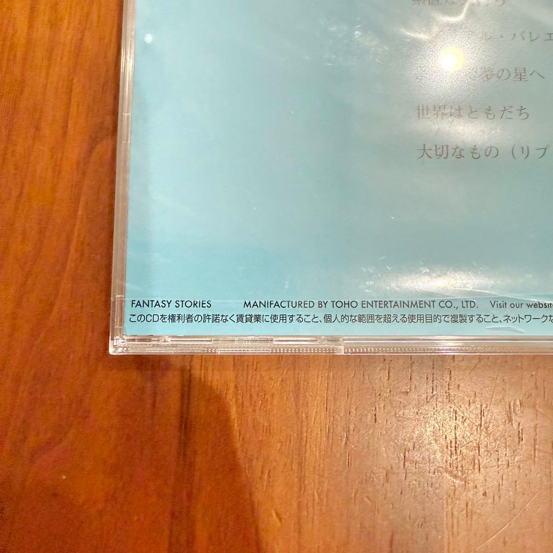 ！今だけ価格！⭐︎今井ゆうぞう　CD ファンタジーストーリーズおかあさんといっしょ