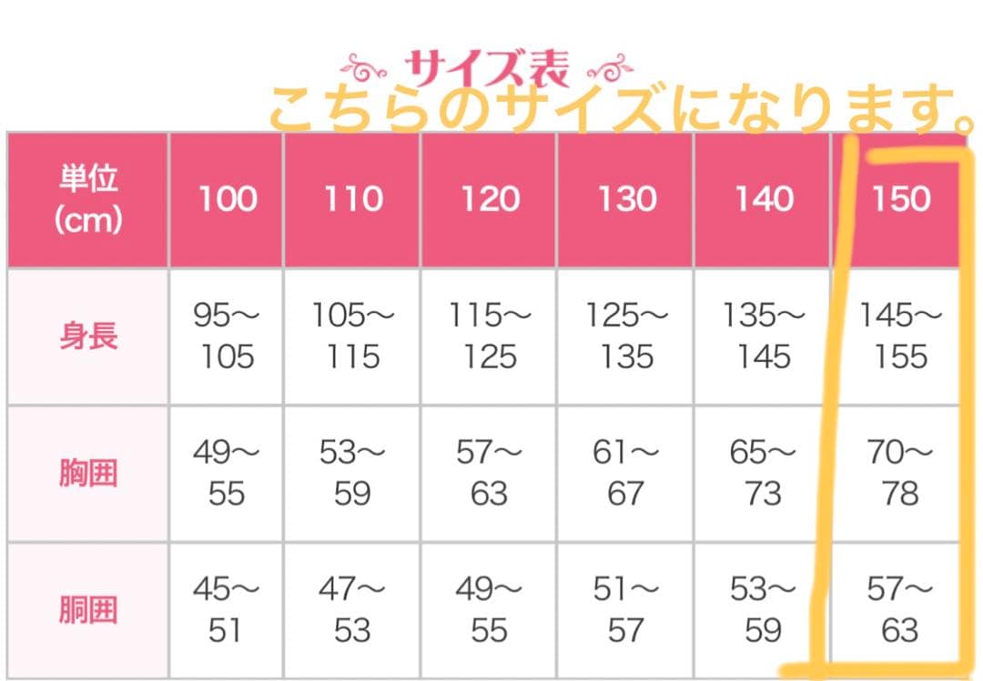 ビビディ•バビディ•ブティック　プレミアムシンデレラドレス　150cm