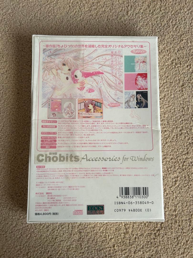 ちょびっツ Chobits Accessories for windows