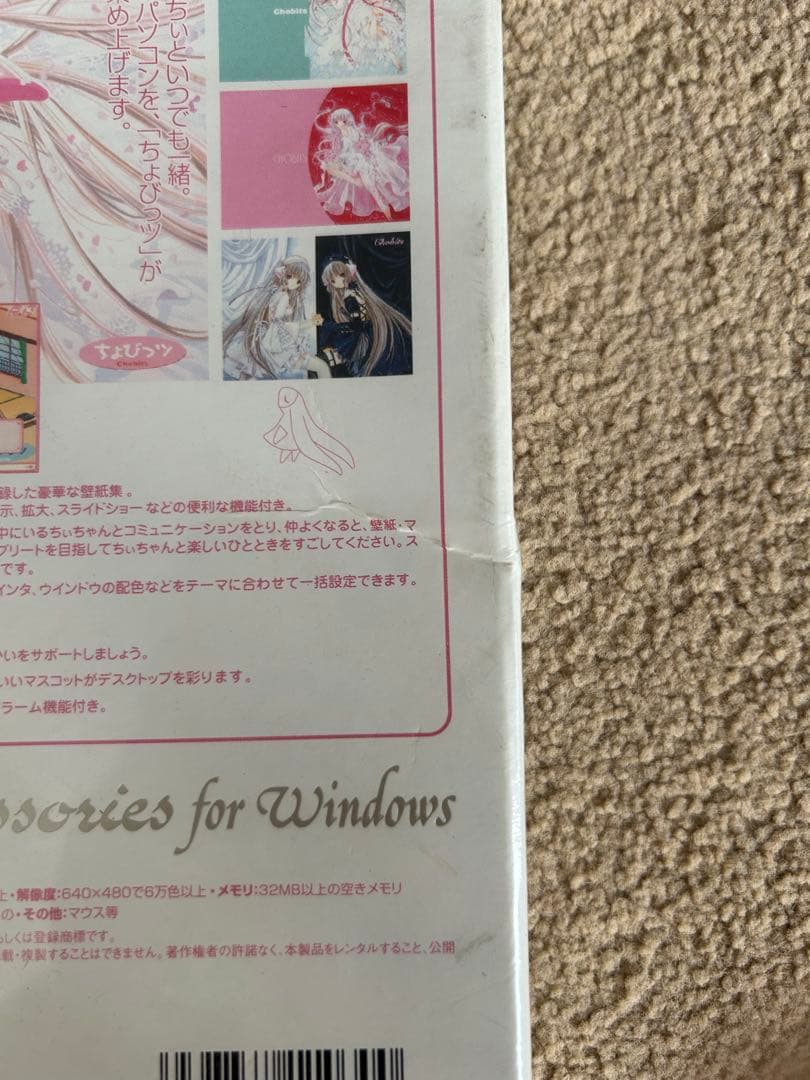 ちょびっツ Chobits Accessories for windows