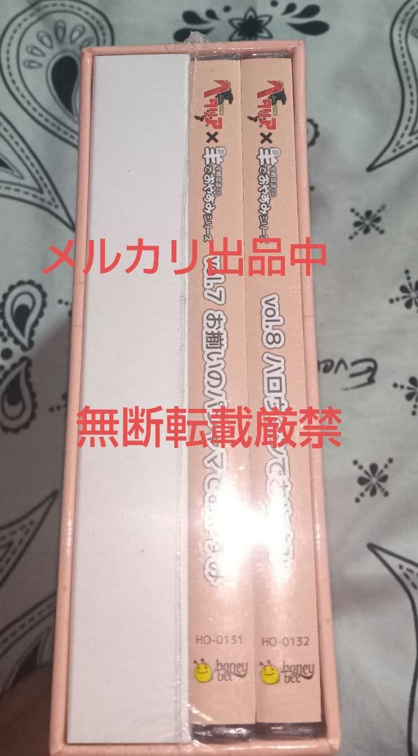 未開封　ヘタリア 羊でおやすみシリーズ CD 初回盤 7巻　8巻　収納box付き