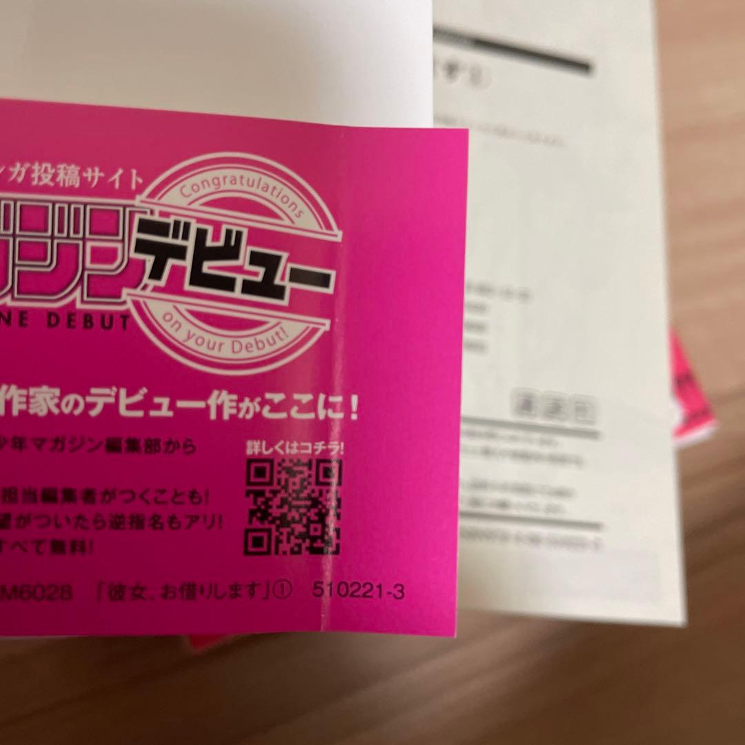 漫画 彼女お借りします 1〜32巻 既刊セット