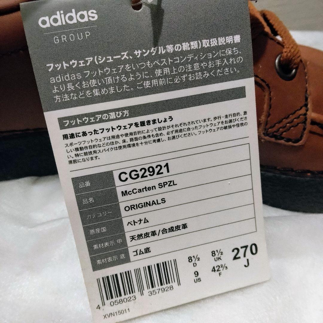 【稀少】adidas Spezial McCarten 本革 モカシン ブーツ