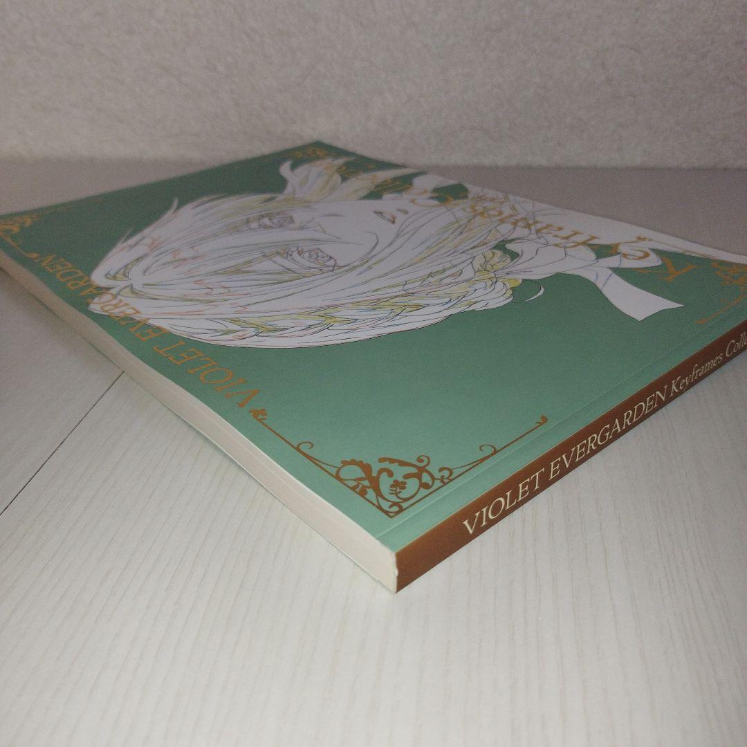 Y0643 【2冊セット】ヴァイオレットエヴァーガーデンKeyframes…