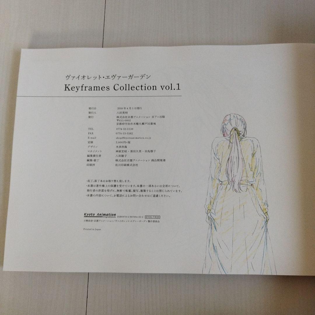 Y0643 【2冊セット】ヴァイオレットエヴァーガーデンKeyframes…