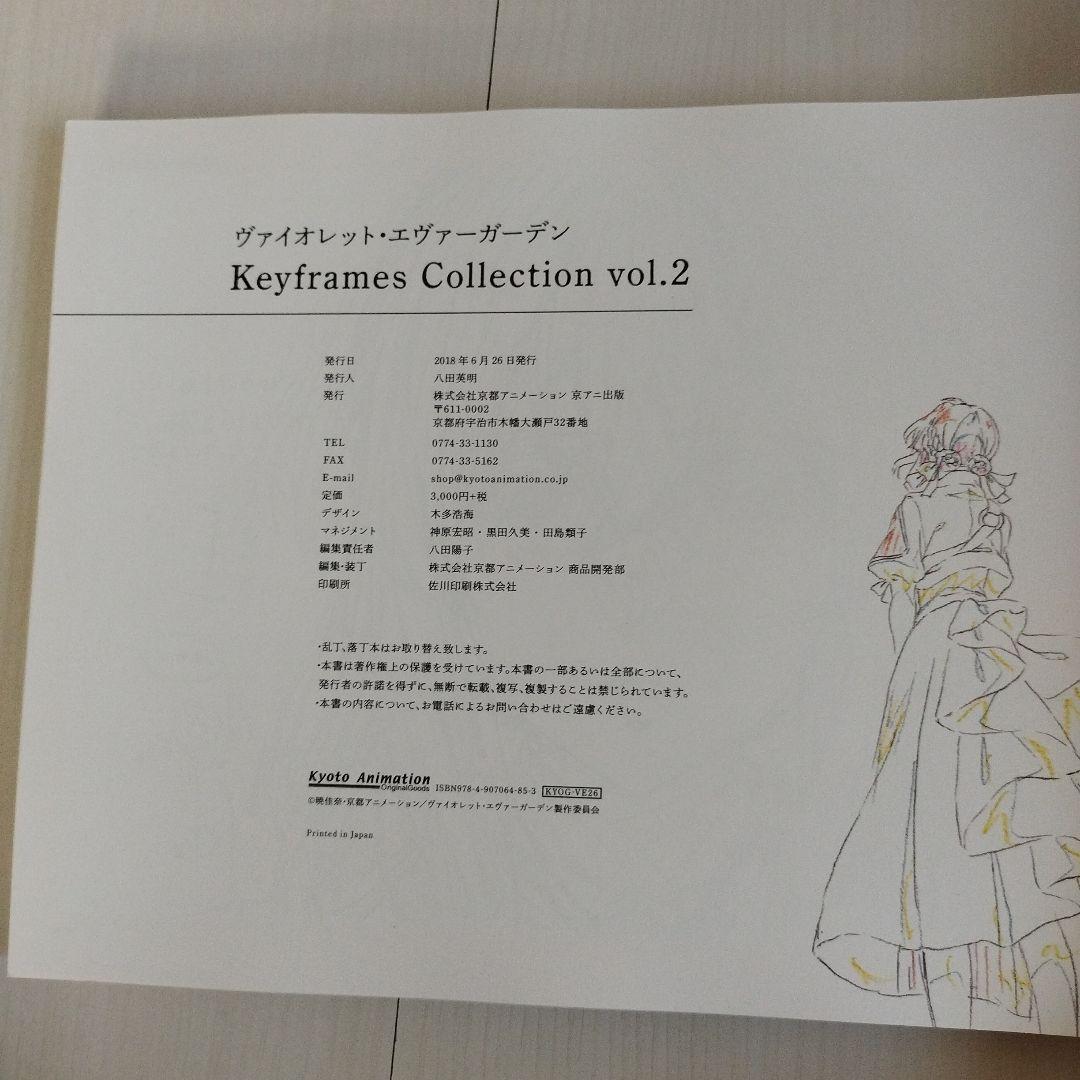 Y0643 【2冊セット】ヴァイオレットエヴァーガーデンKeyframes…