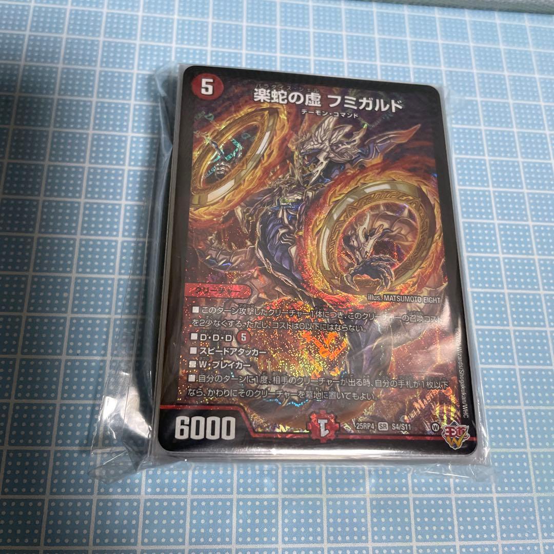 DM 赤単フミガルド 赤単レッドアウト 赤単速攻 微高 未使用 デッキ