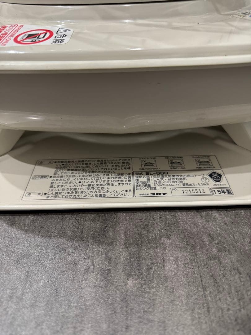 【動作良好・2015年製】CORONA コロナ 石油ストーブ SL-66G