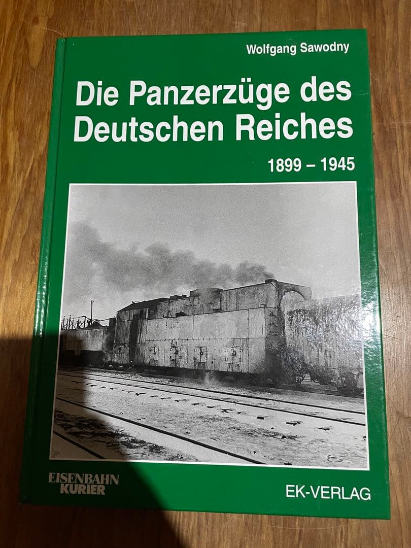 Die Panzerzüge des Deutschen Reiches装甲列車