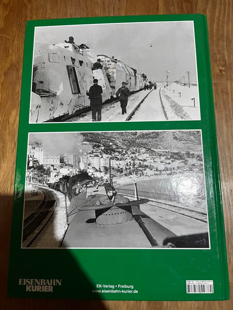 Die Panzerzüge des Deutschen Reiches装甲列車