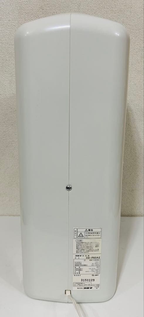 送料込み！CORONA CD-P63A2-AS 除湿機 スカイブルー　2021年