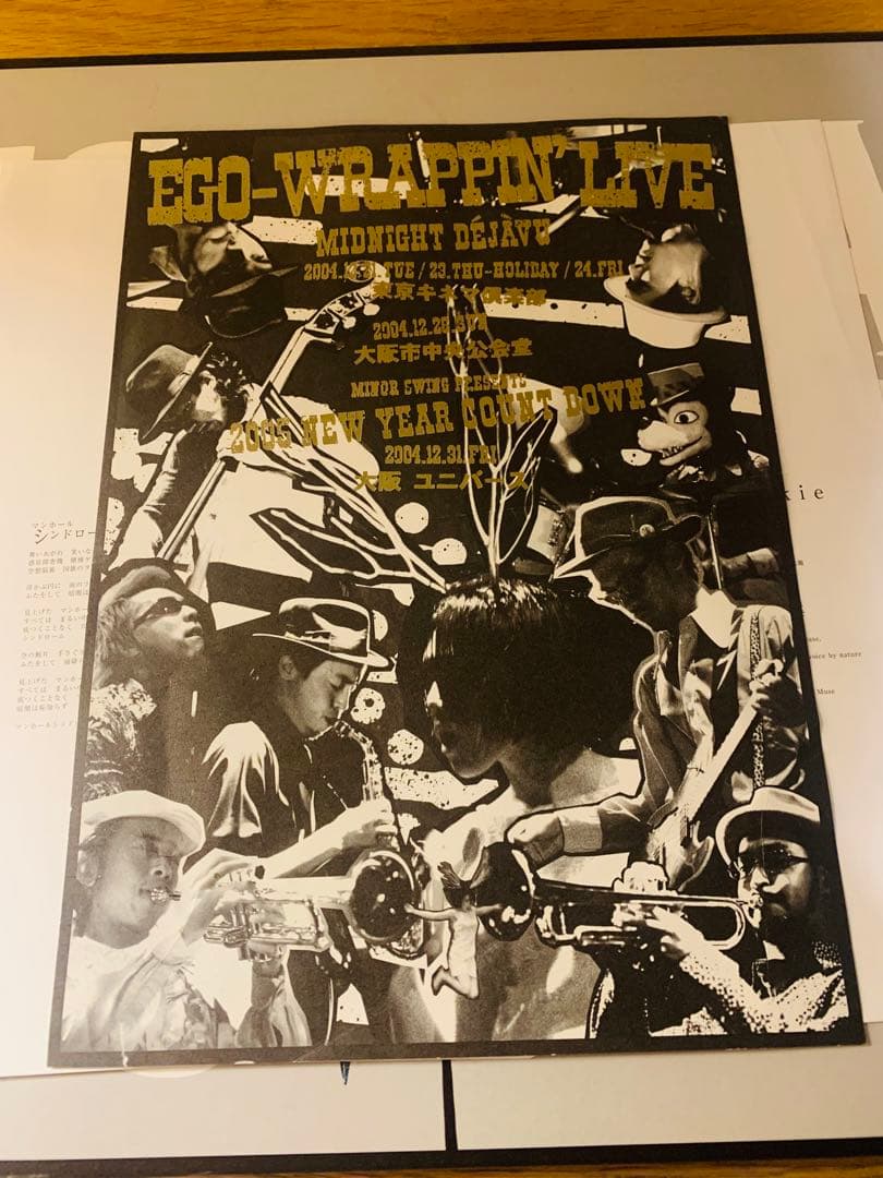 Ego Wrappin' Merry Merry LP ソノシートフライヤー付