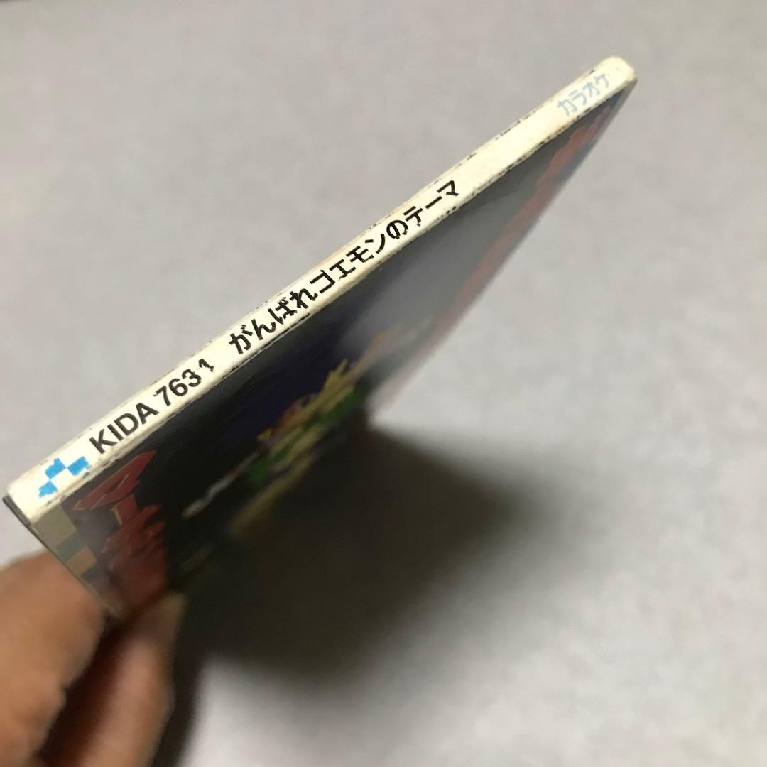 がんばれゴエモンのテーマ影山ヒロノブ　おれはインパクト水木一郎CD 1997年
