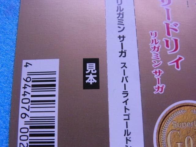 非売品　ウィザードリィ リルガミンサーガ　プレイステーション　ダミージャケット