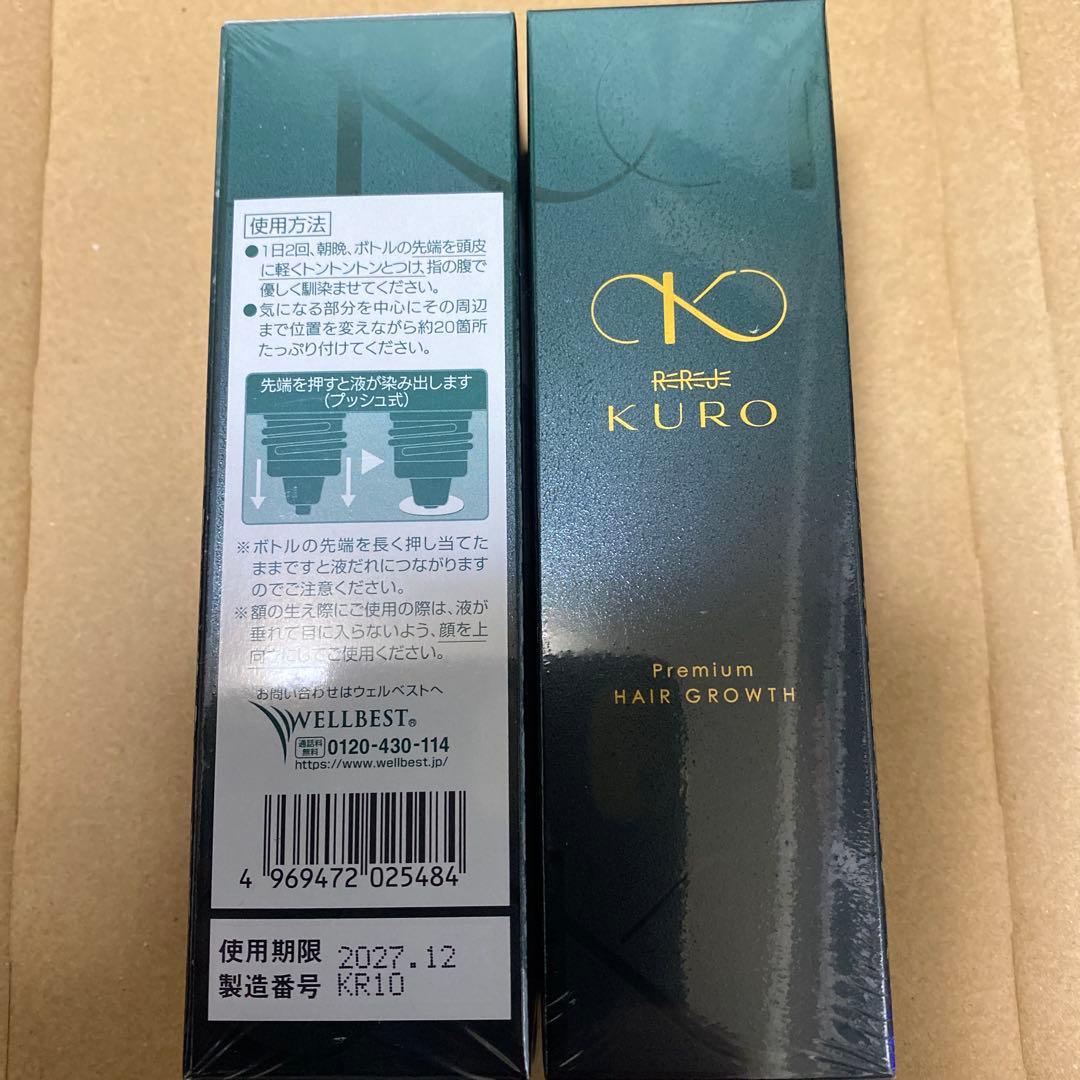 薬用リリィジュKURO」即購入可