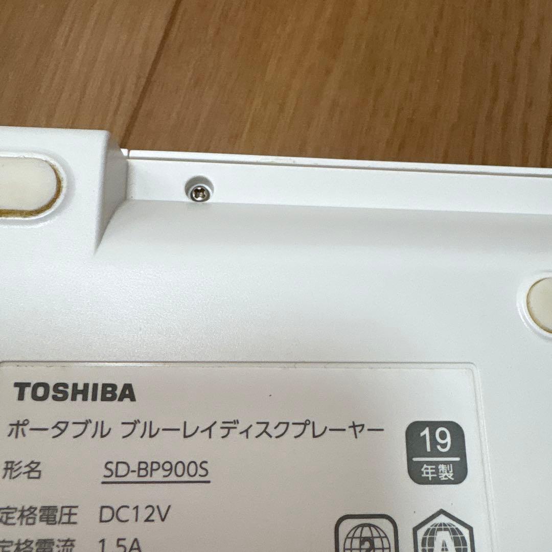 動作確認済　東芝ポータブルブルーレイプレーヤー REGZA SD-BP900S