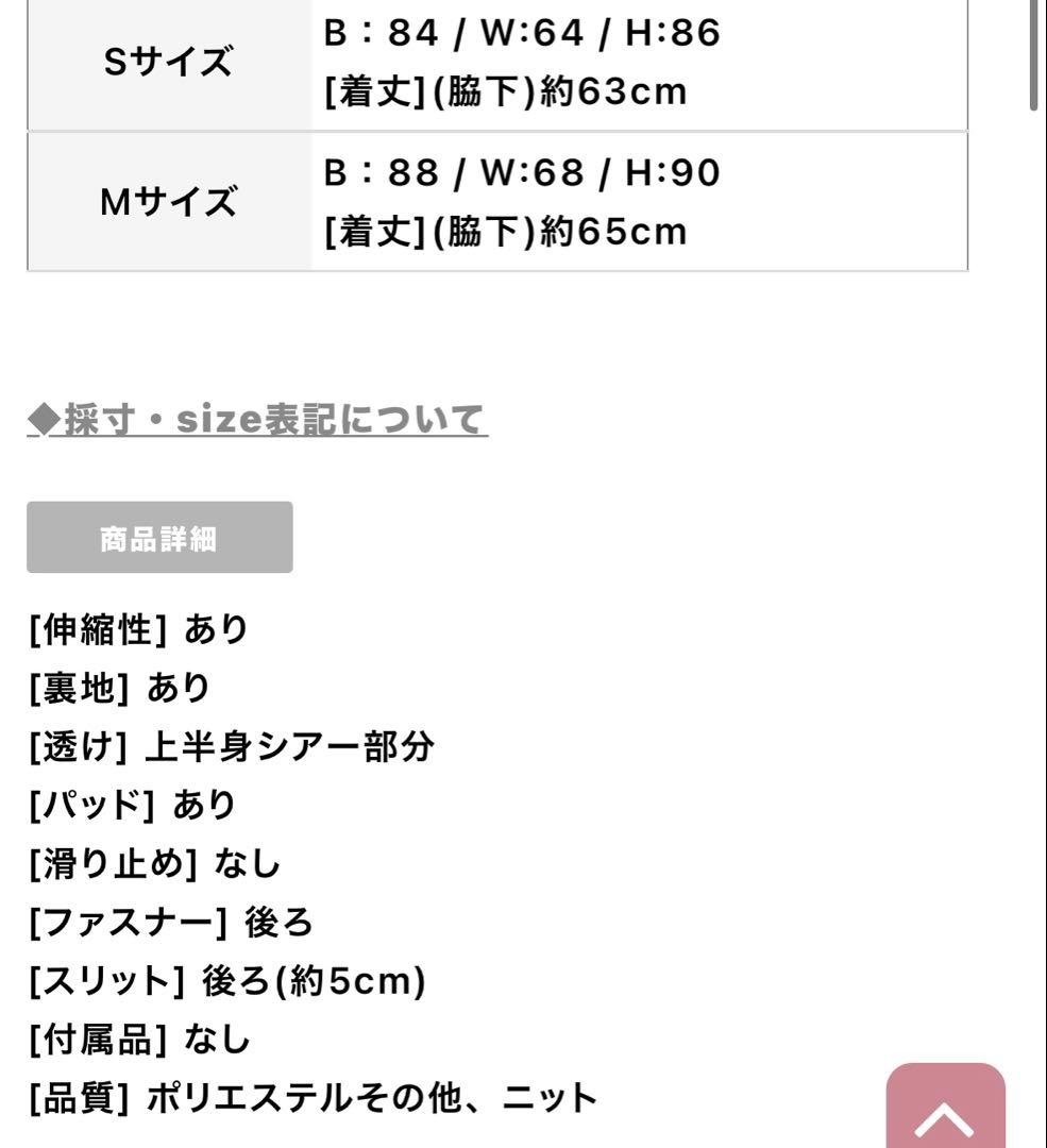 Sugar IRMA キャバドレス 水色 ビジュー タイトドレス