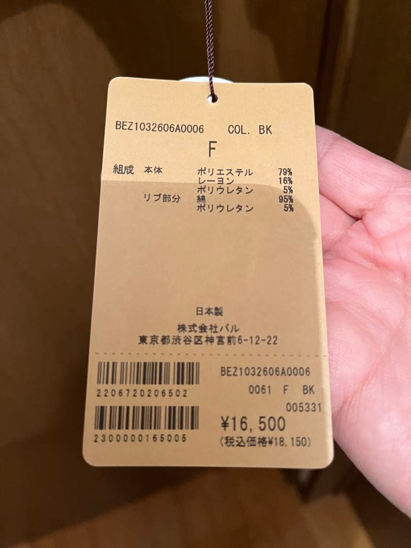 ビアズリー　トレーナーブラック スウェット F